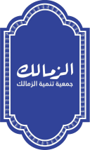 Zamalek Association for Development